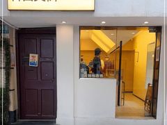 门面-村口大树(长乐路店)