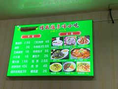 -增盛魁小吃店