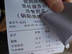 -李记清真馆(打钉巷店)