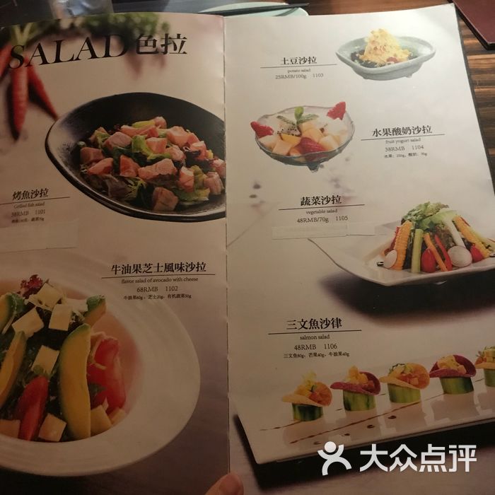 山葵家精致料理寿司吧图片-北京日本料理-大众点评网