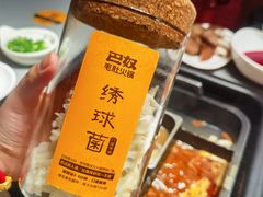 -巴奴毛肚火锅(新街口金鹰店)