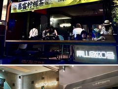 -LAMP BAR 水烟音乐酒吧