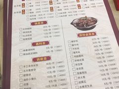 菜单-老巷羊蝎子城(湘江世纪城店)