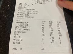 -周锦记广式餐厅