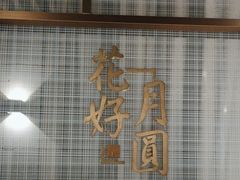 -花家怡园(崇文门·哈德门广场店)