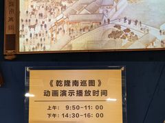 -南京市规划建设展览馆