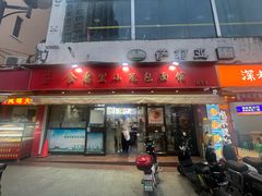 -食惠里小笼包面馆(越秀店)