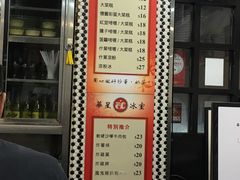 -华星冰室(湾仔店)