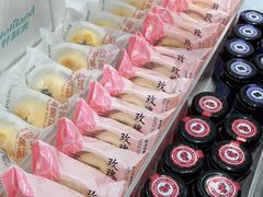 -好利来(北美N1店)