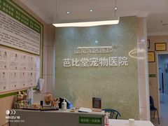 -亚宠动物医院·芭比堂宠物医院(盘龙店)