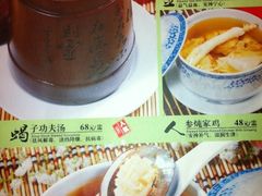 可以外带的点汤单-珍味汤馆·潮汕家乡菜(保利文化广场店)