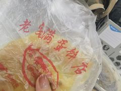 -老客满蛋饼(双塔市集店)