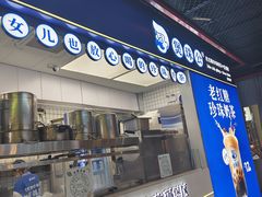 -煲珠公·老红糖珍珠奶茶(长宁龙之梦店)