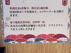 -柒鉦·日式豚骨拉麵(常德路店)