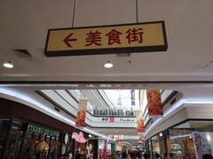 -永旺梦乐城国际商城(北清路店)