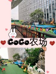 -可可天空农场(中大店)