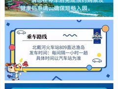 -渔岛海洋度假区