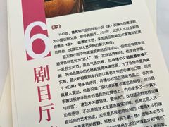 -北京人艺戏剧博物馆