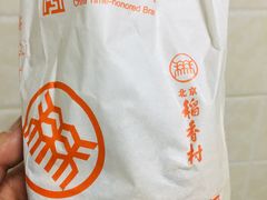 -北京稻香村(西单购物中心店)