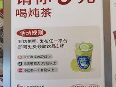 -炖物24章·顺时轻养茶(黄龙店)