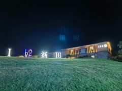 -天目湖涵田度假村