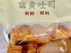 -富贵面包公司(运河店)