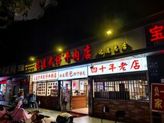 -达道武仔牛肉店(广达路店)