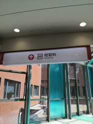 -上海市儿童医院(泸定路院区)