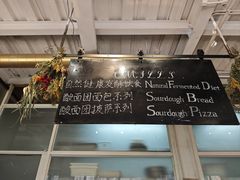 -O'mills Sourdough Bakery&Bistro(永嘉路店)