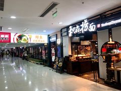-方恒购物中心(望京小街店)