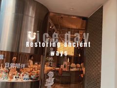 -迦南的早晨蛋糕甜品集合店