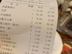 账单-森谷美食公园(杨行店)