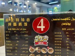 -明优利特色拌面抓饭(南昌路店)