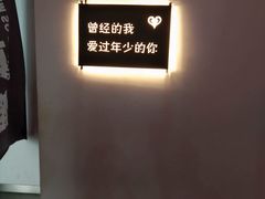 -成都失恋馆