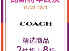 -比斯特上海购物村精品奥特莱斯