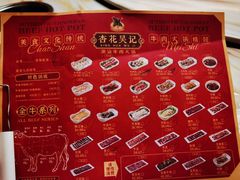 -杏花吴记牛肉火锅