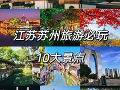 -苏州博物馆