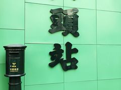 -汕头开埠文化陈列馆