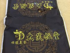 -大笑饭堂(甲子桥店)