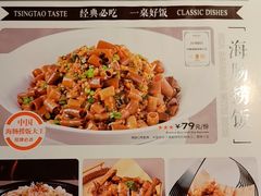 -前海沿·青岛菜(五四广场永旺店)