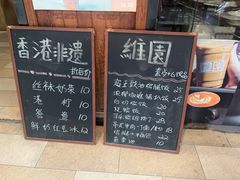 -维園(小梅大街店)
