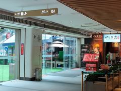 -福田卓悦INTOWN购物中心