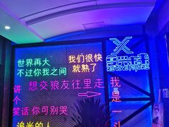 -复兴未来·轰趴空间(泰富百货店)
