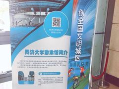 -同济大学四平路校区游泳馆