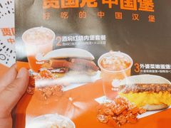 -贾国龙中国堡(上地华联店)