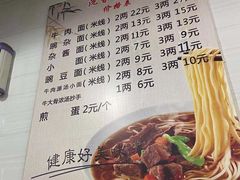 -沉香牛肉面