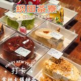 常州排队王——织田茶寮