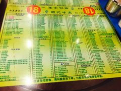 菜单-顺记冰室(宝华路店)
