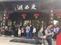 门面-冶春茶社(太和广场店)