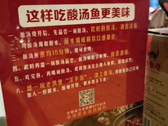 -老凯俚酸汤鱼(鸿通城店)